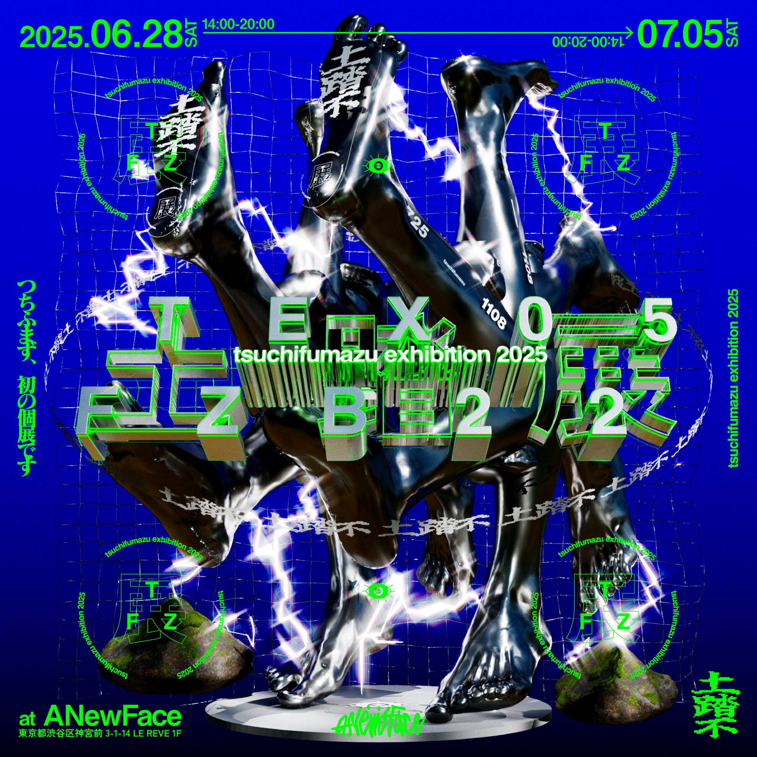 イベント「“tsuchifumazu” Exhibition 2025」開催のお知らせ | News